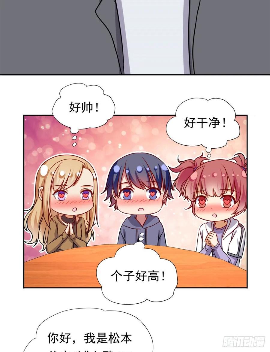 104	去东京塔约会吧27