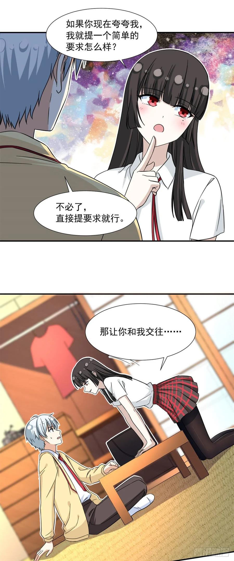 72 履行赌约17