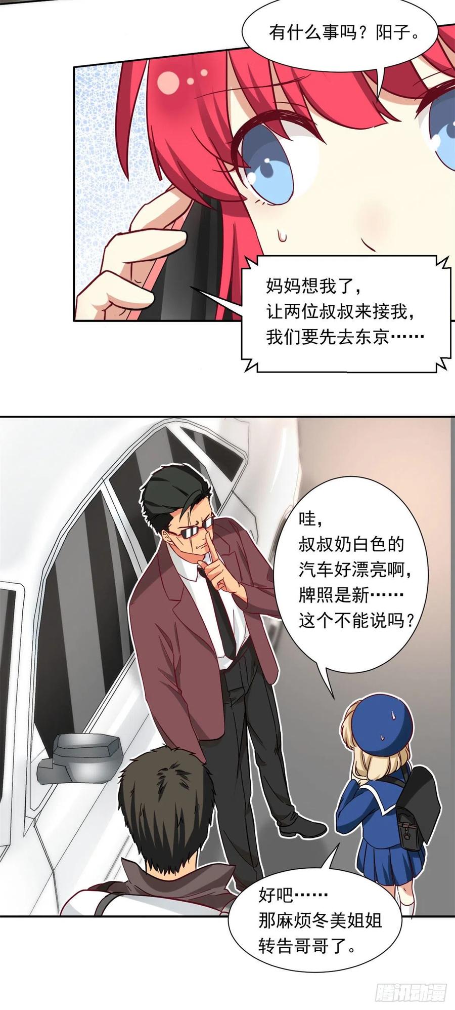 61 绑架？17