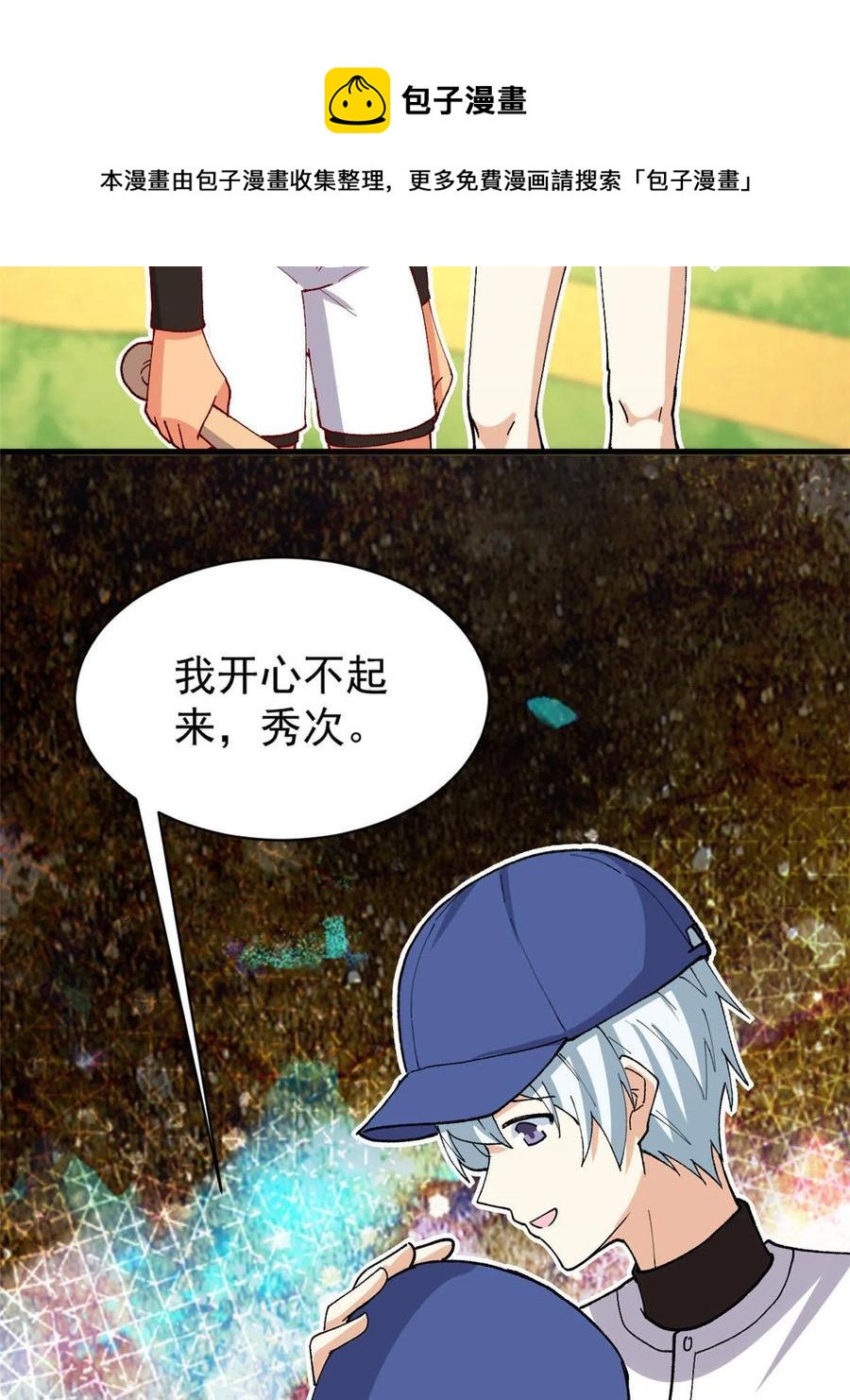112 我是怪物吗……20