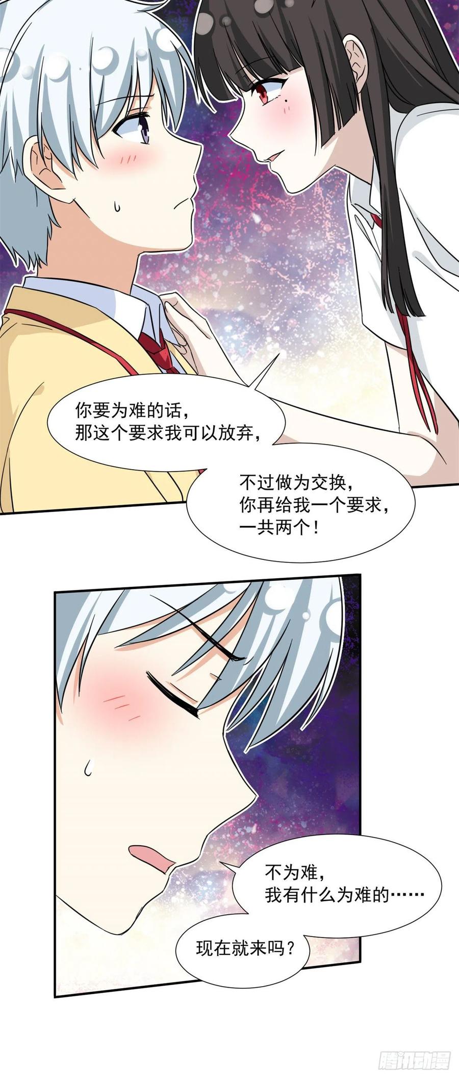 72 履行赌约19