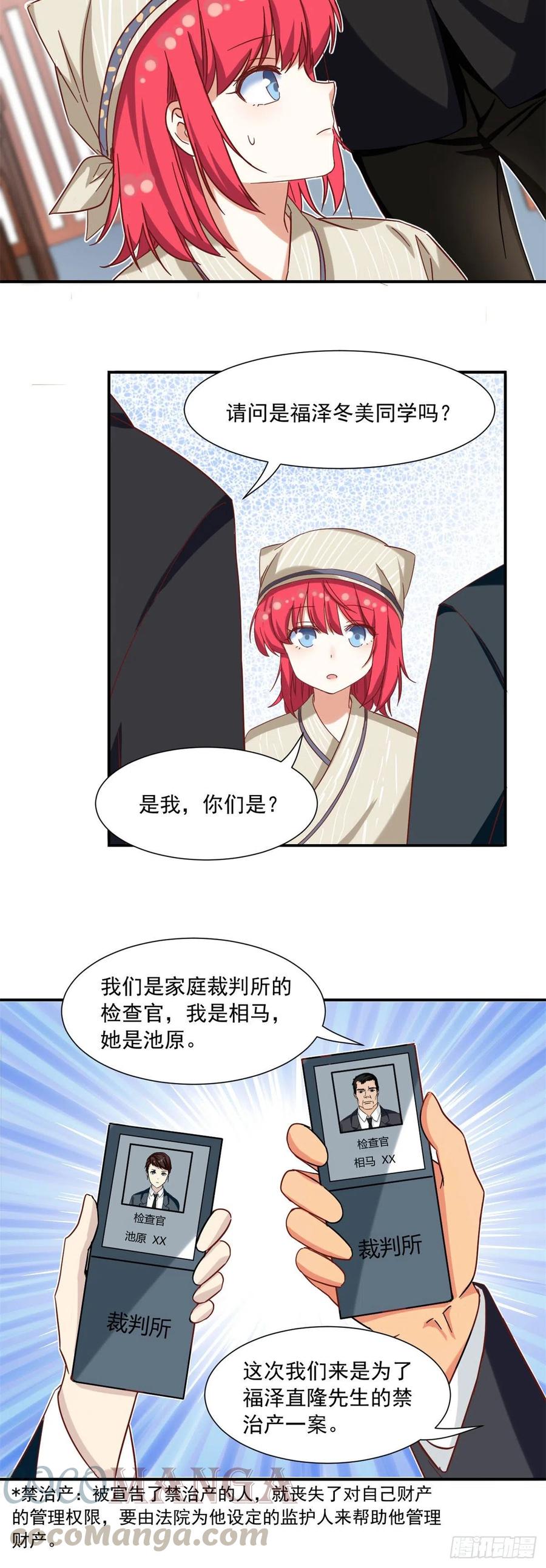 57 断我活路？8