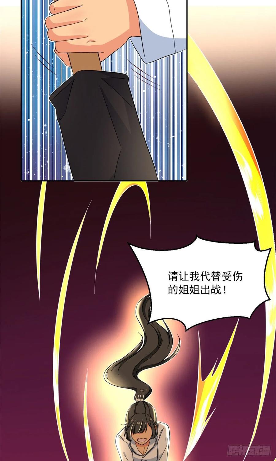 46 请让我出战23