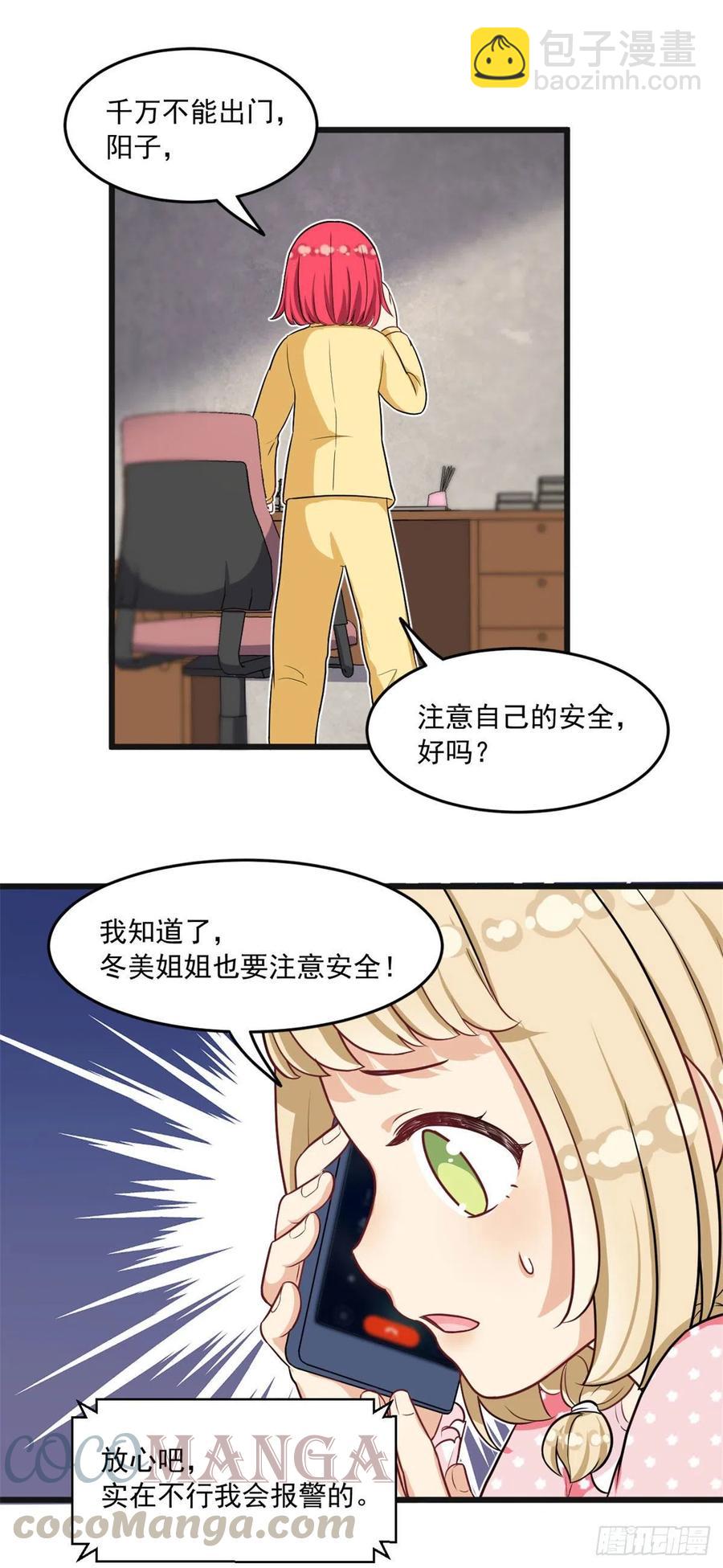 59 下水道大营救8