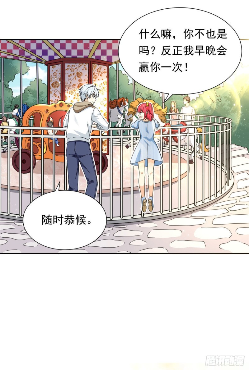 51 不许说出去23