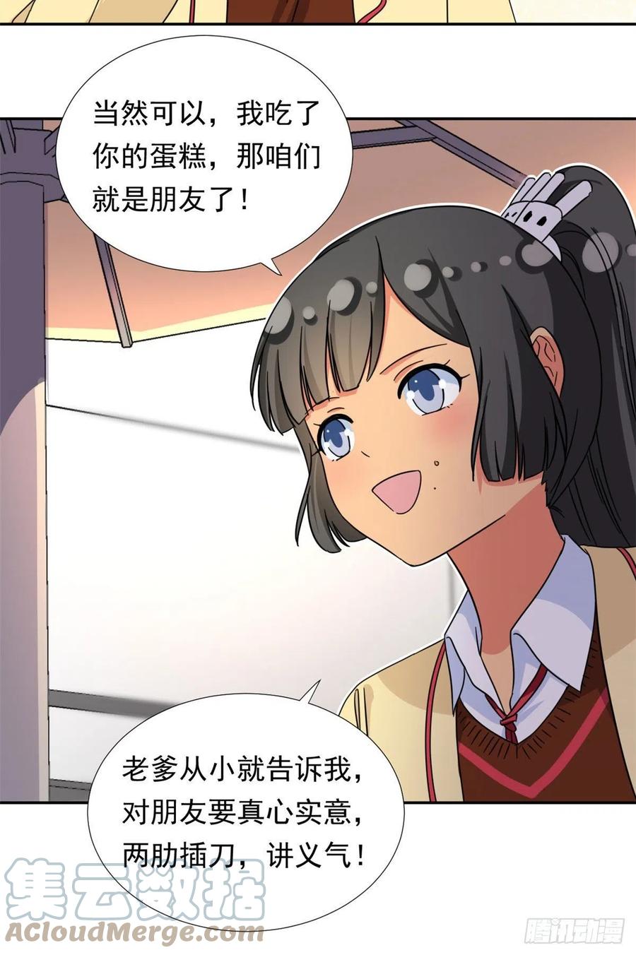 74 叛逆期12