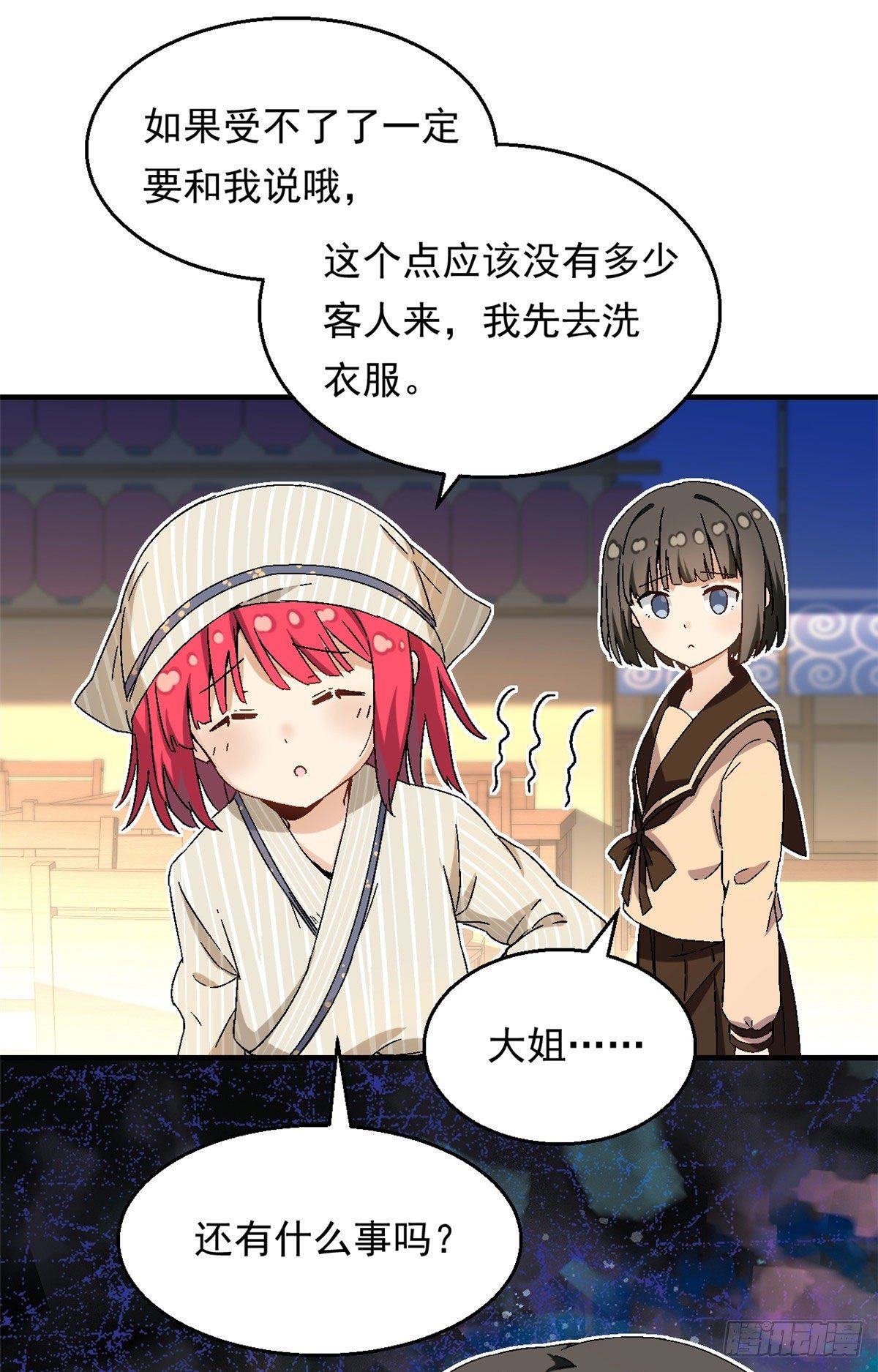 15 大姐消消气16