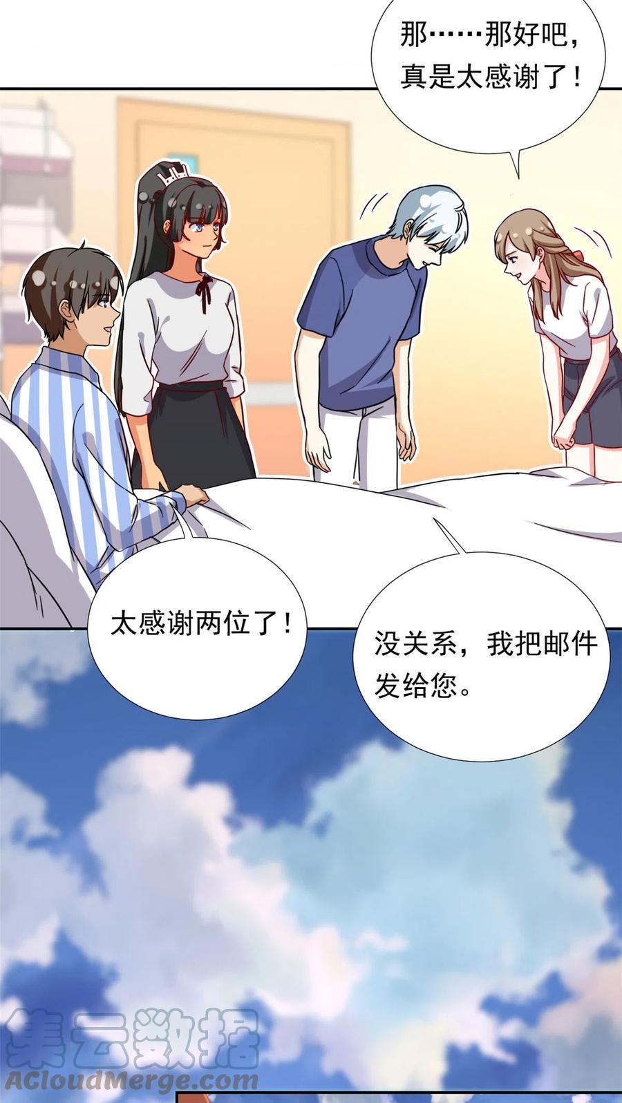 113 女仆姐妹花14