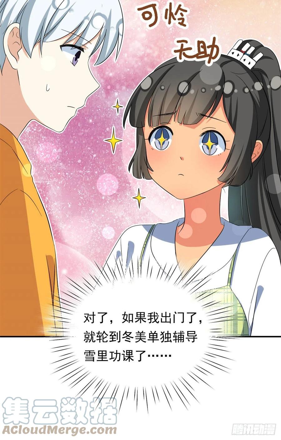 69 失踪的雄马20