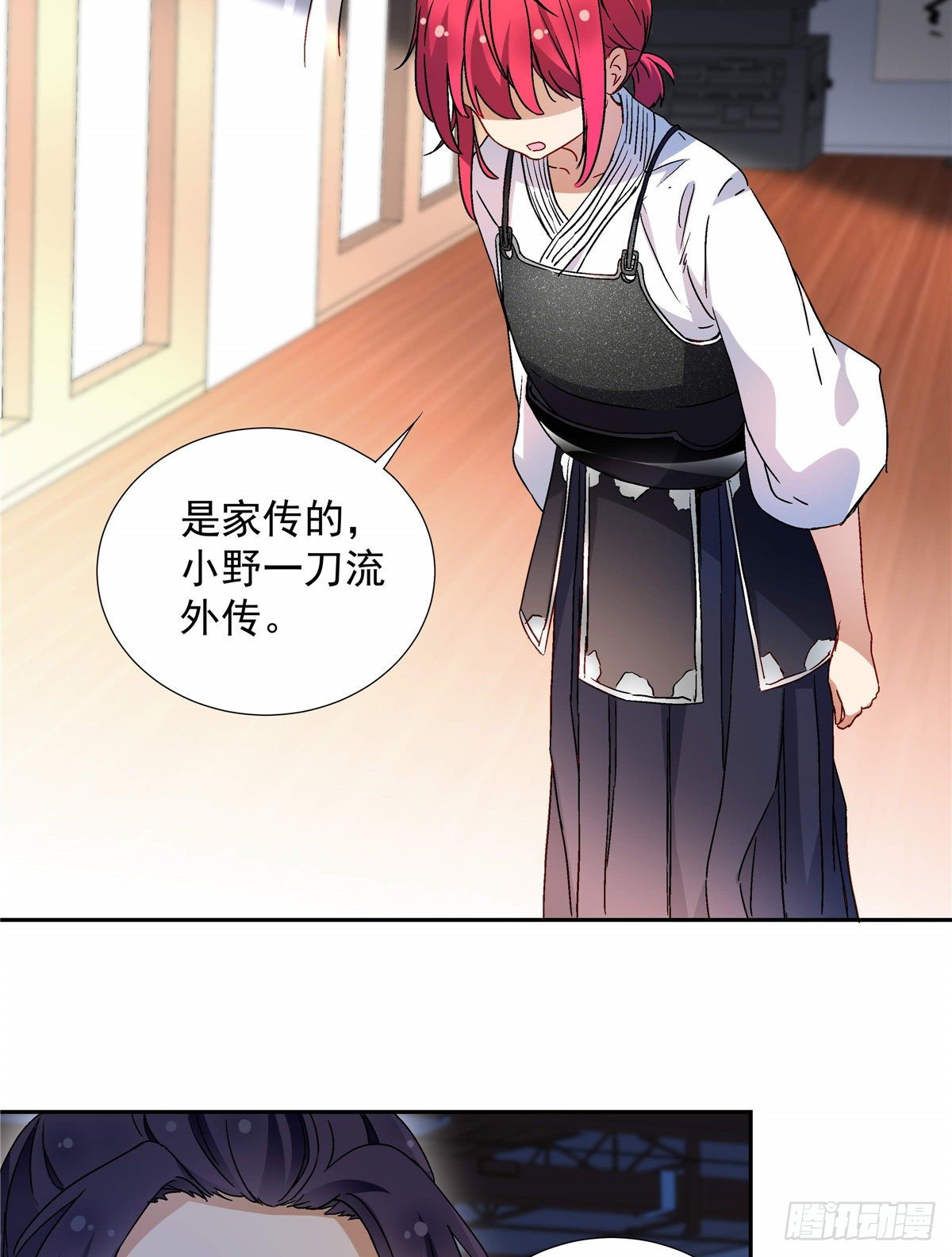 04 邻居家的妹妹6