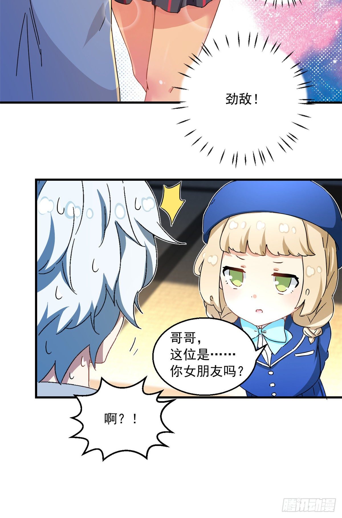 31 劲敌30