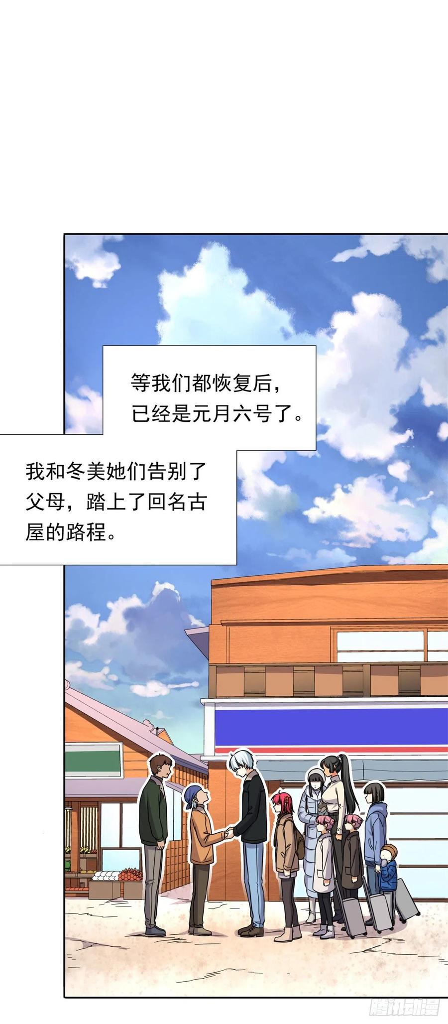 91	姐妹产生裂隙？！9