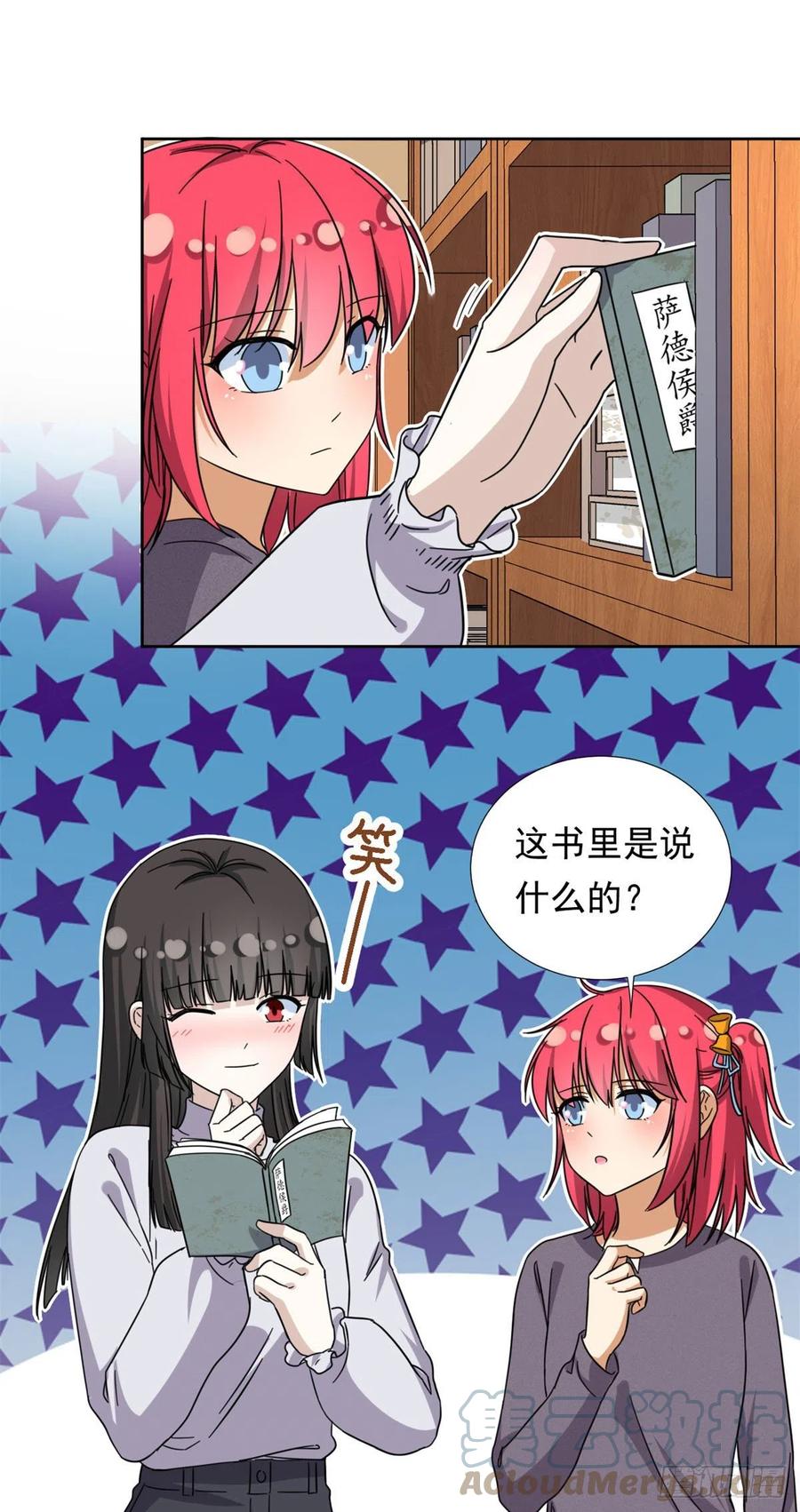 84	北原君的小黄书24