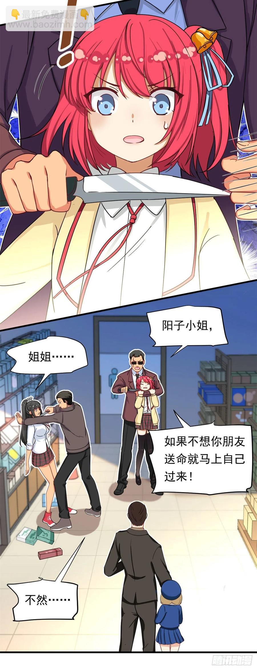 62 不许你伤害她！15