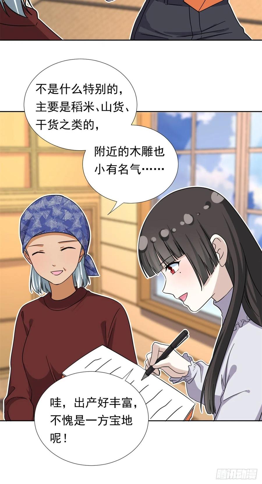 84	北原君的小黄书13
