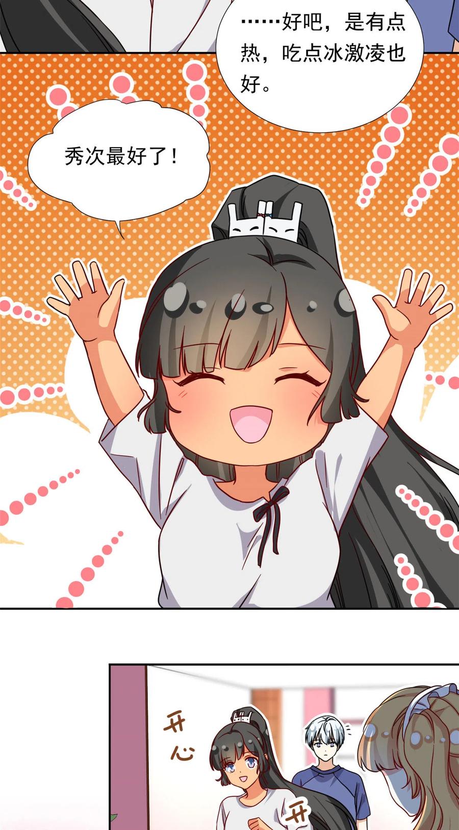 113 女仆姐妹花19