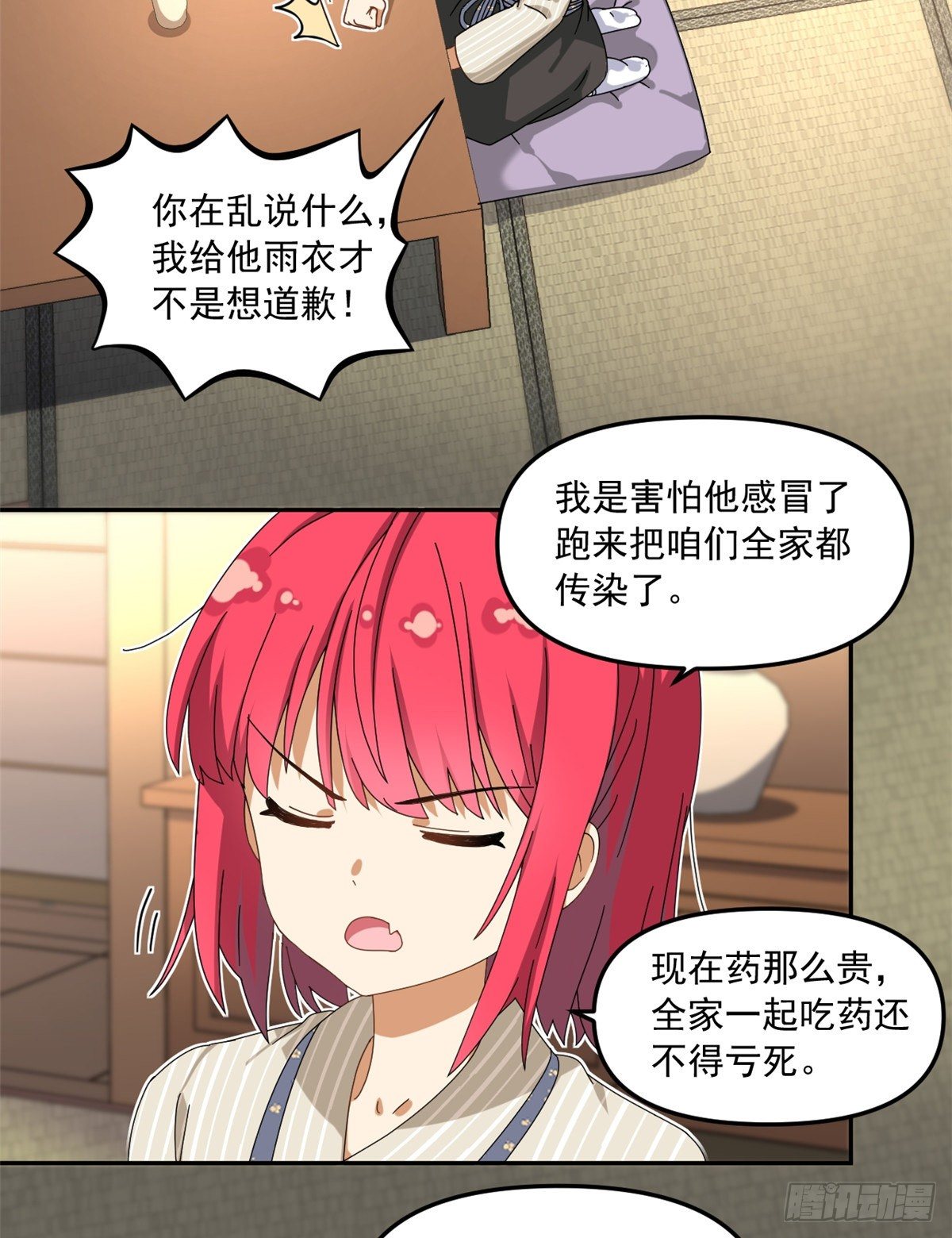 23 不能坦率些吗？25