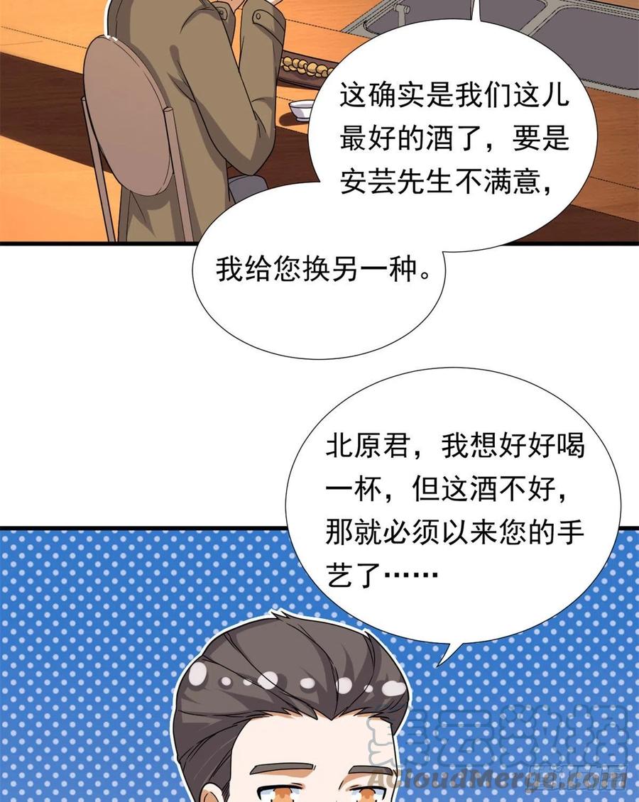 94	秘技 冰刀刺身24