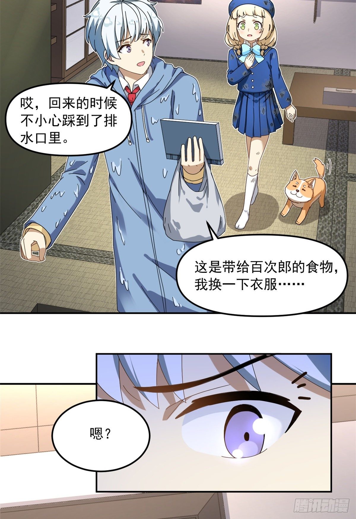 23 不能坦率些吗？32