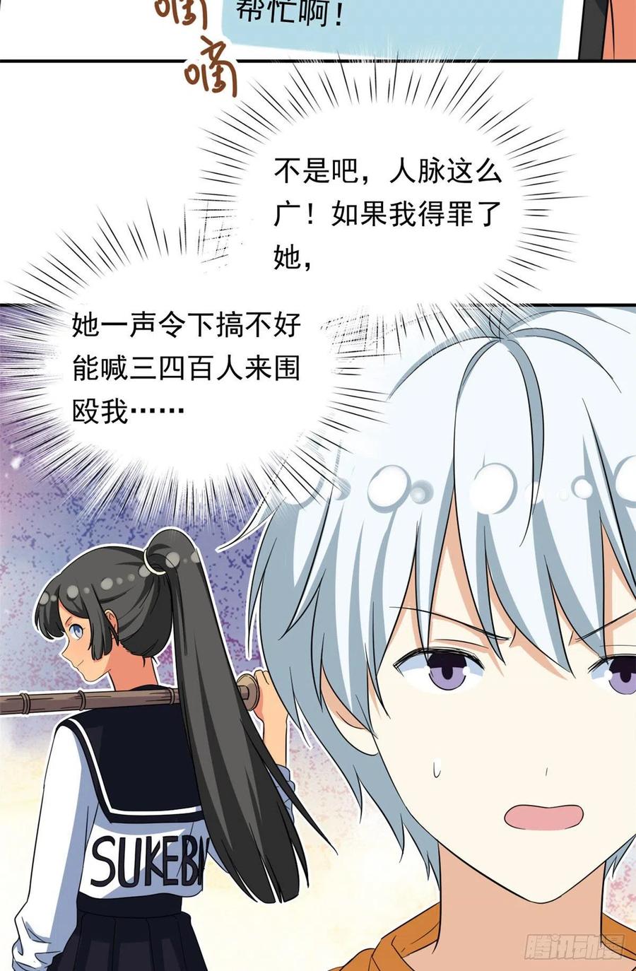 69 失踪的雄马29