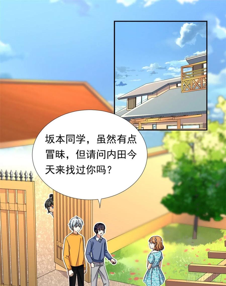 70 体育祭来了！1
