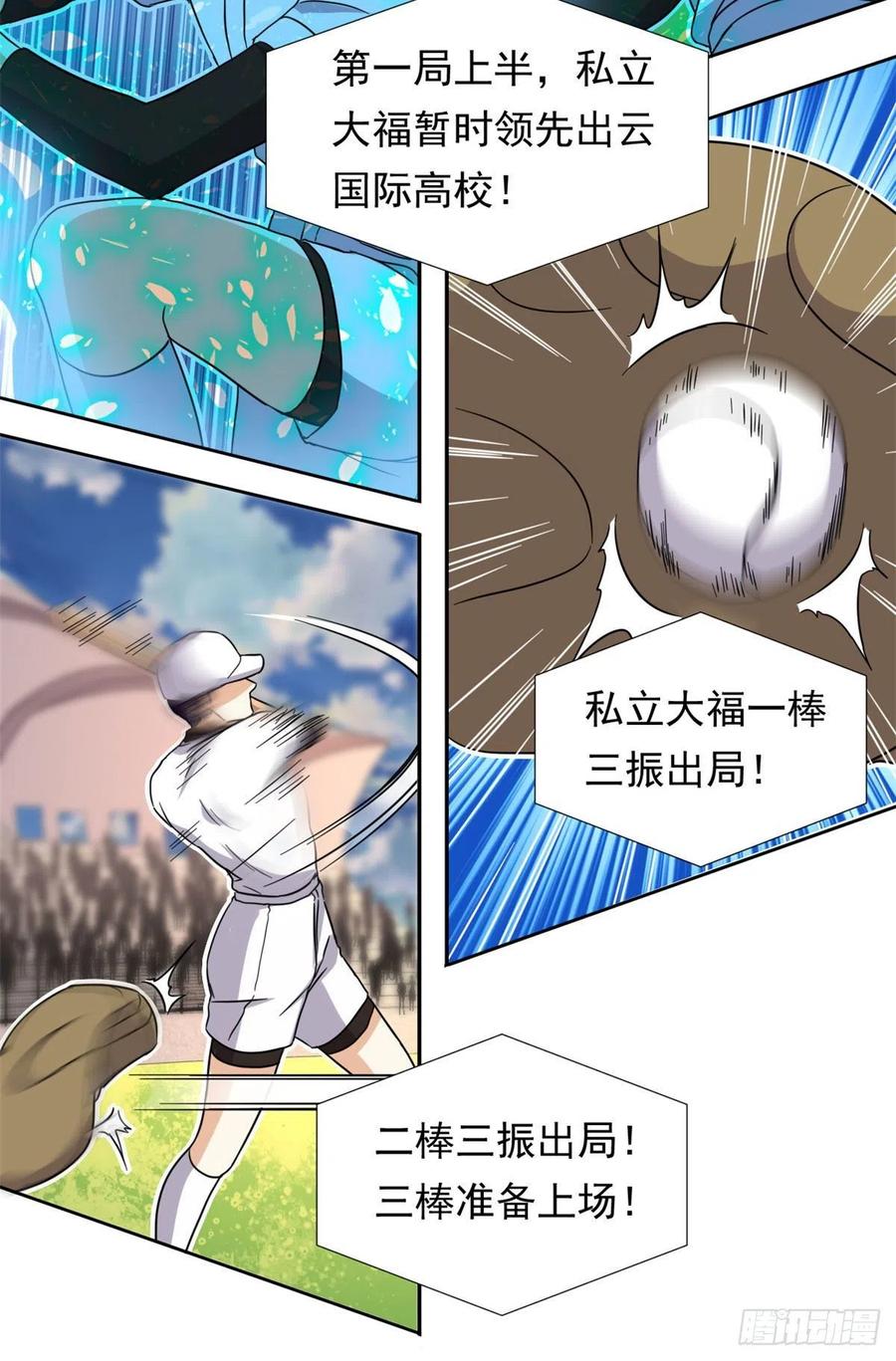 111 强袭球29