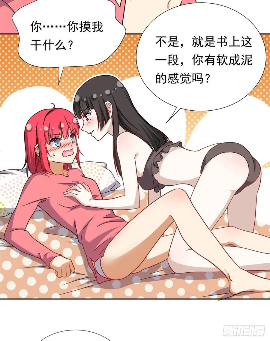 85	百合大法好31