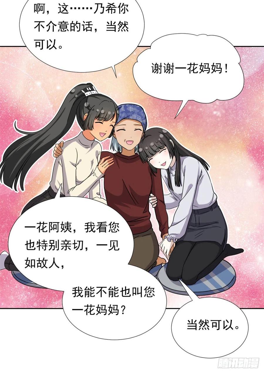 84	北原君的小黄书19