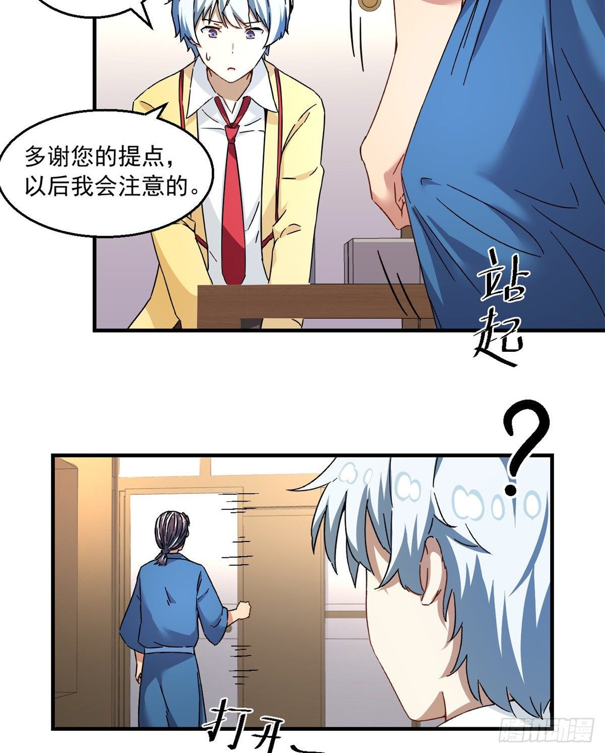 28 忠告30