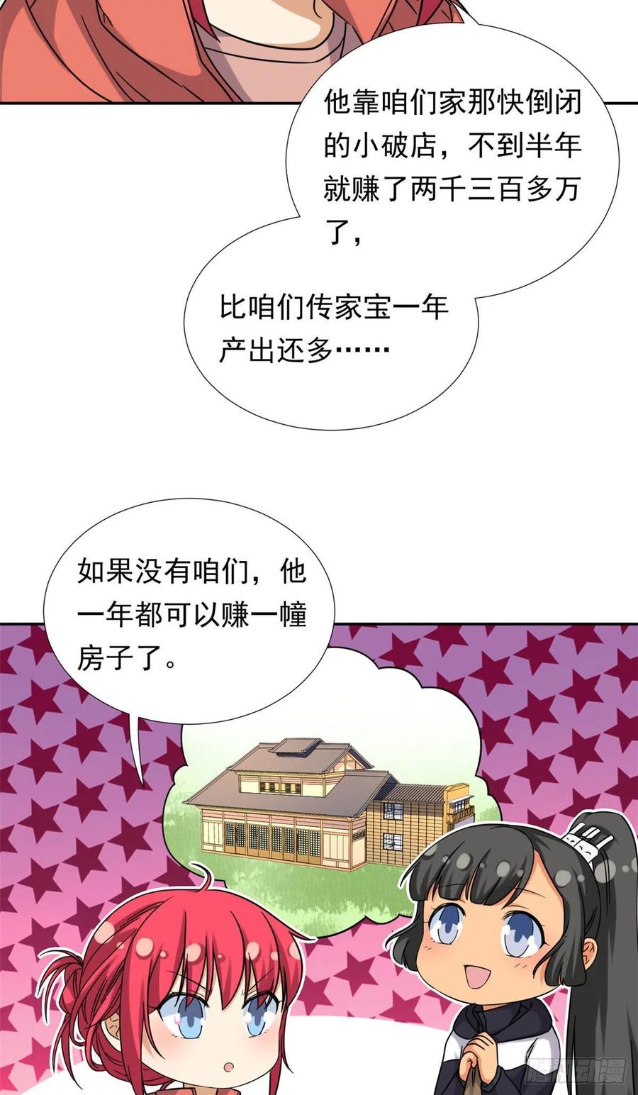 81 见父母21