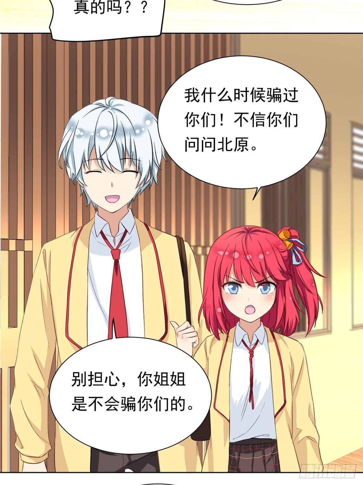 38 逞强14