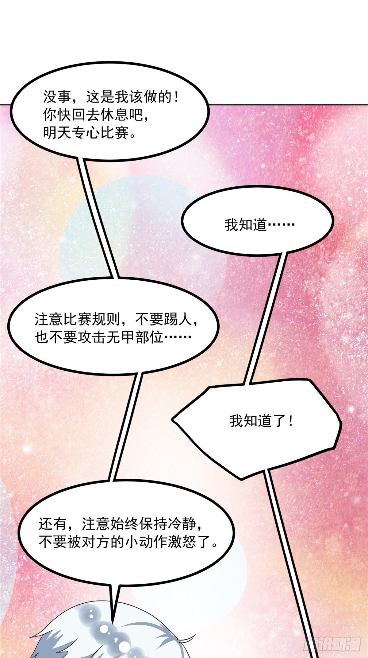 40 你们两个在交往22