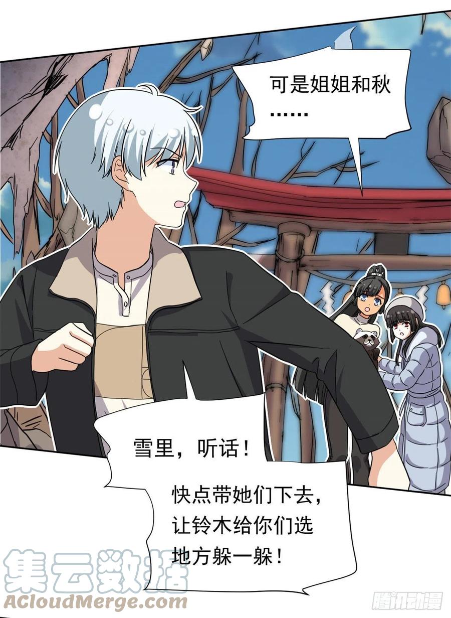 87 神之怒24