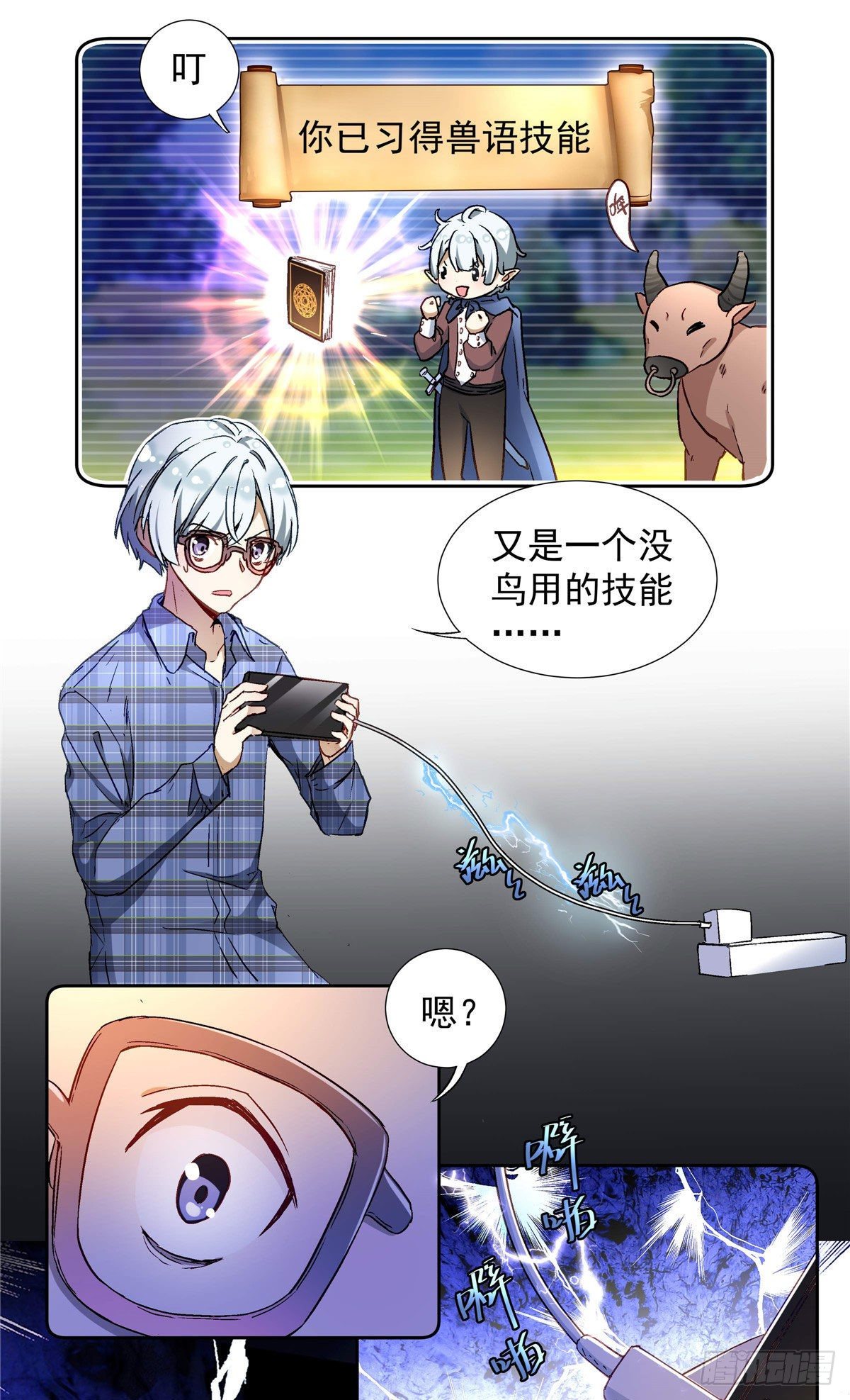 01 面汤小偷12