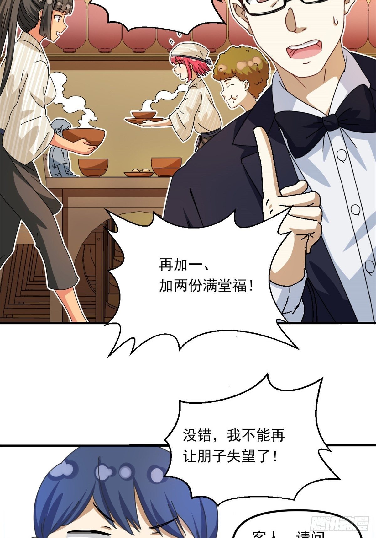 39 中华第一汤24