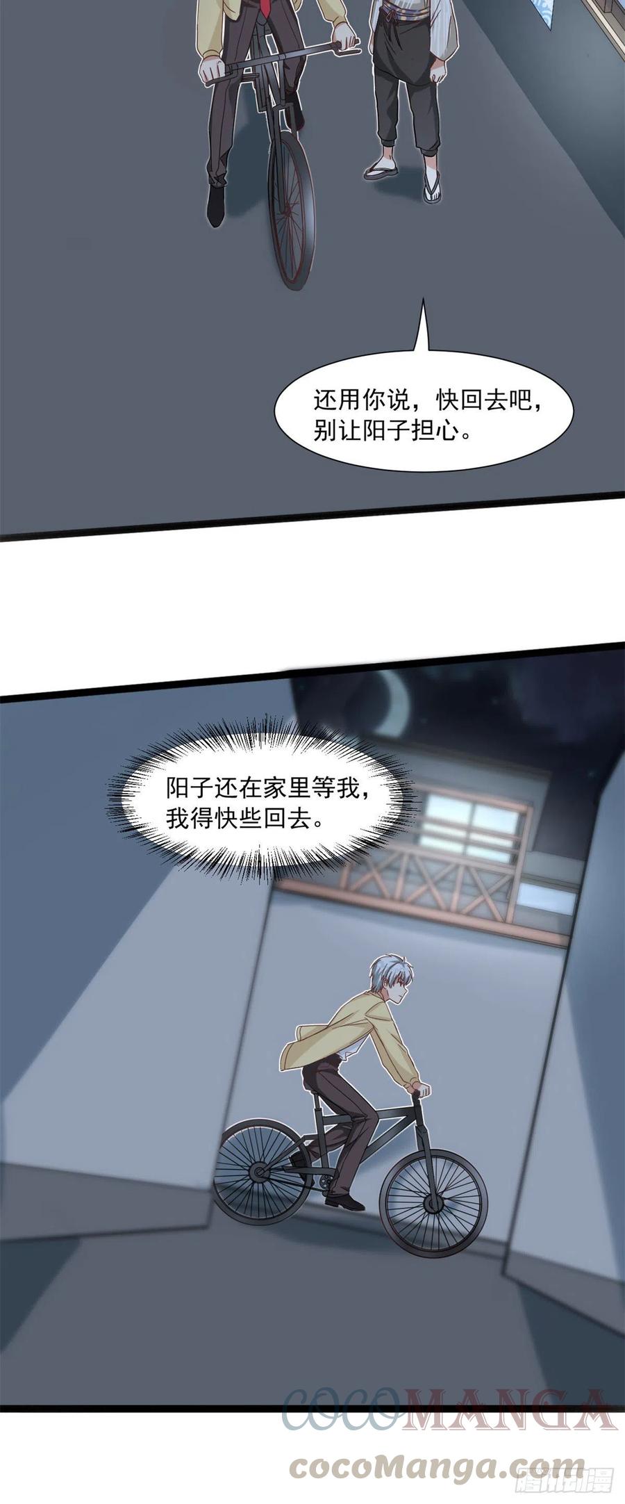 58 追杀8
