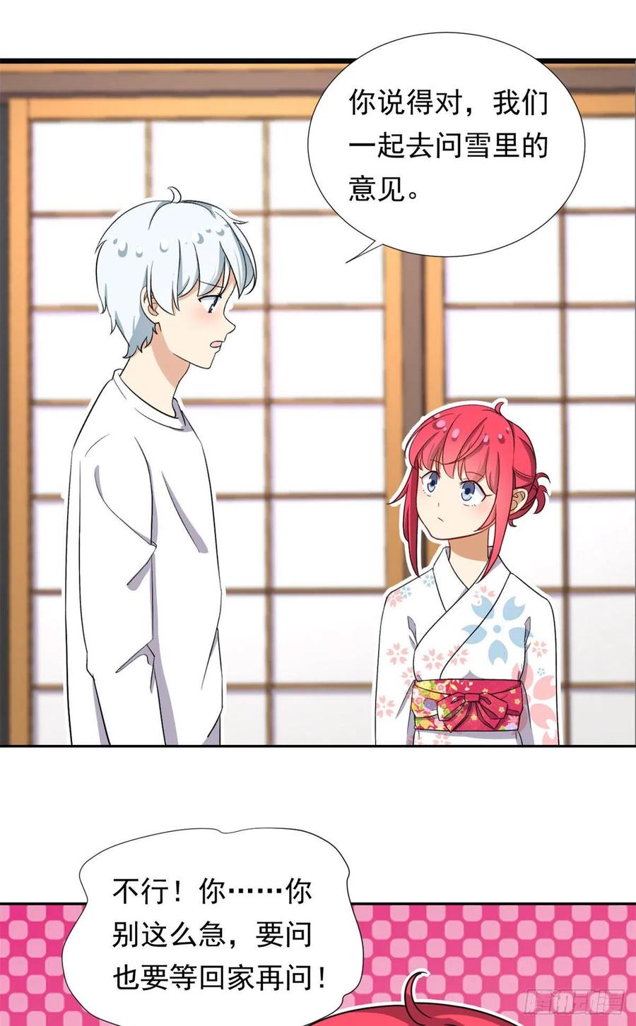 91	姐妹产生裂隙？！1