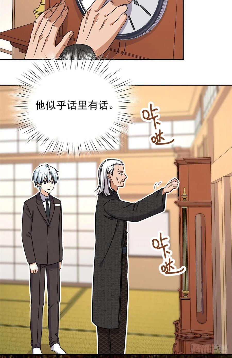 102 豪门继承人？32