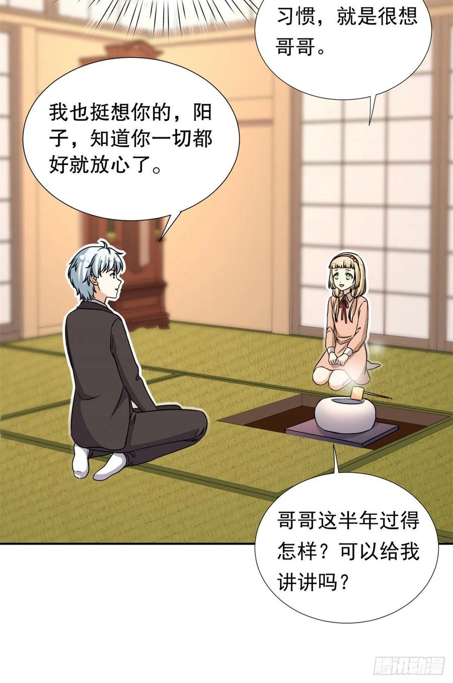 102 豪门继承人？15