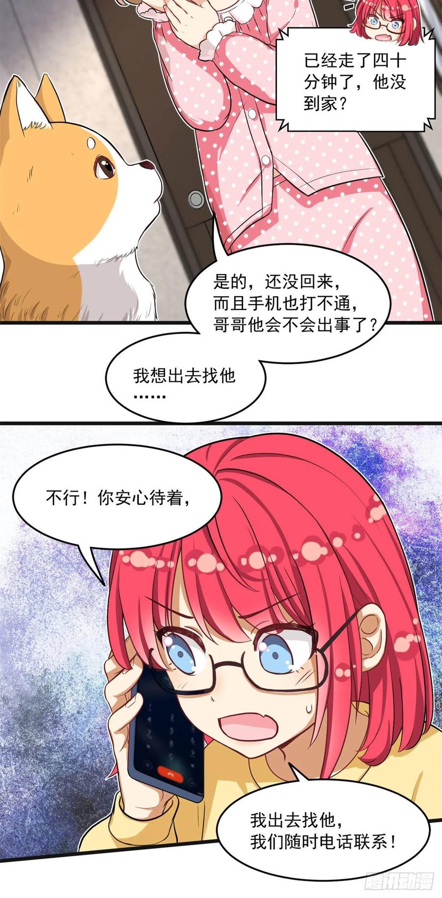 59 下水道大营救7