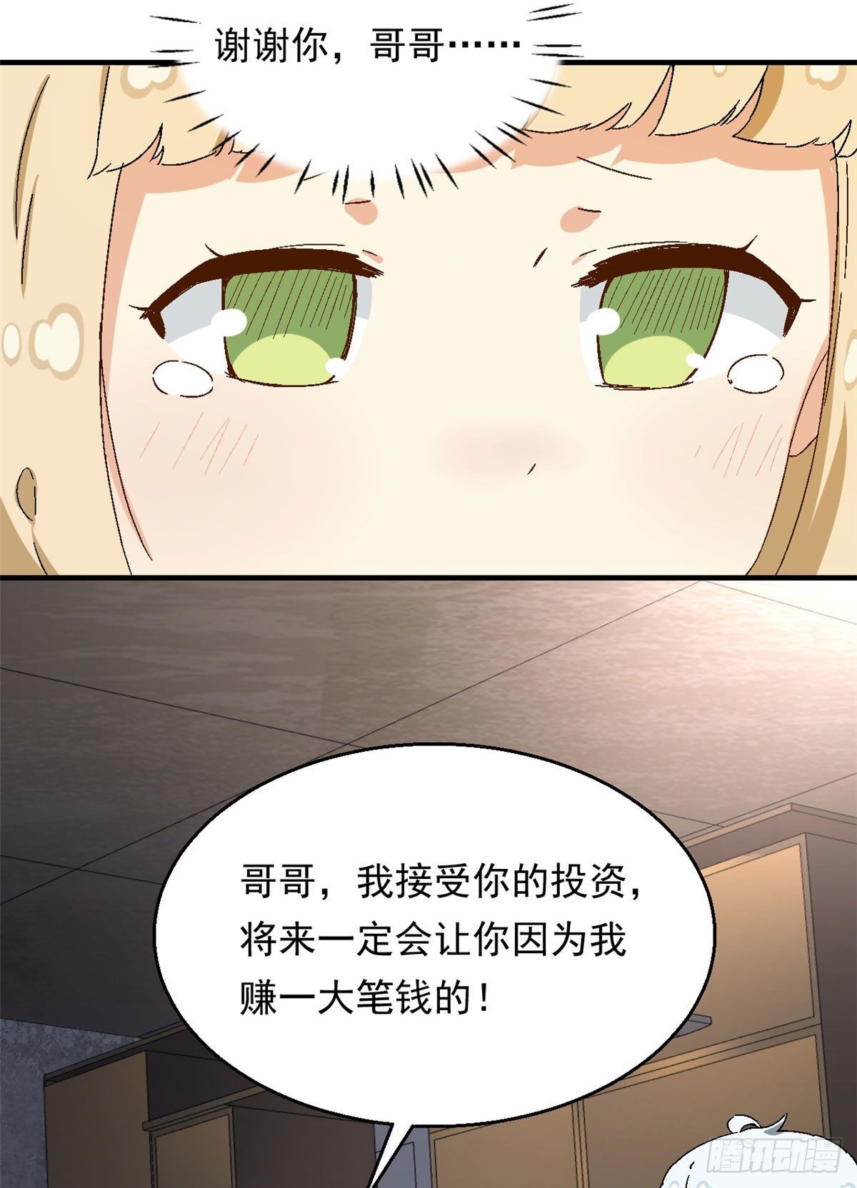 20 投资未来的你27