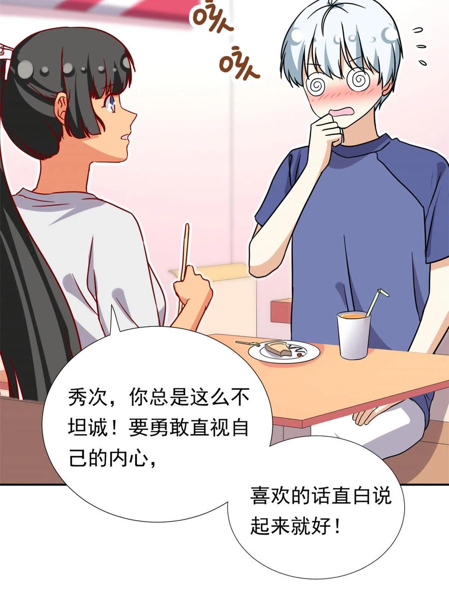 113 女仆姐妹花33