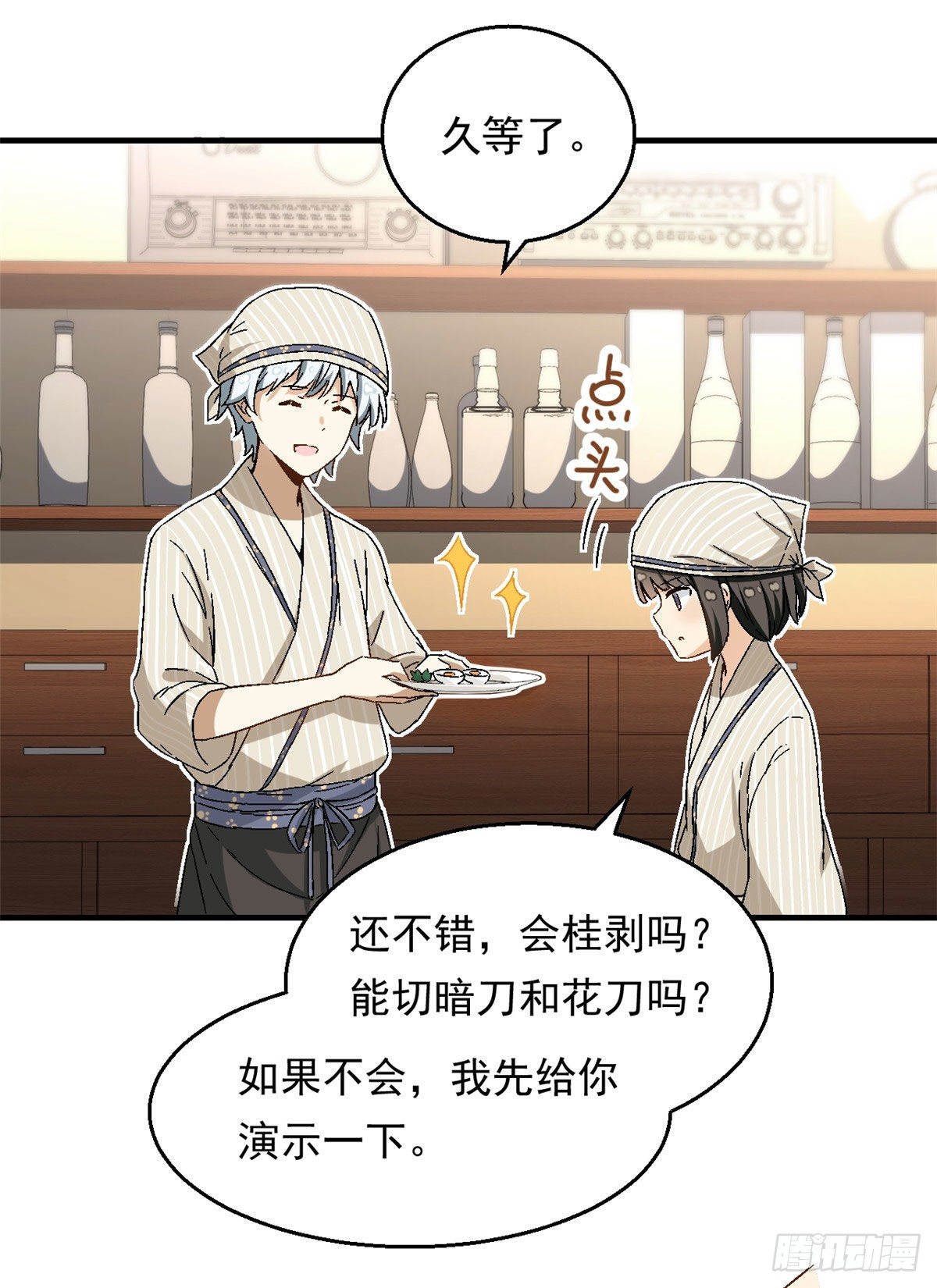 18 第一份工作18