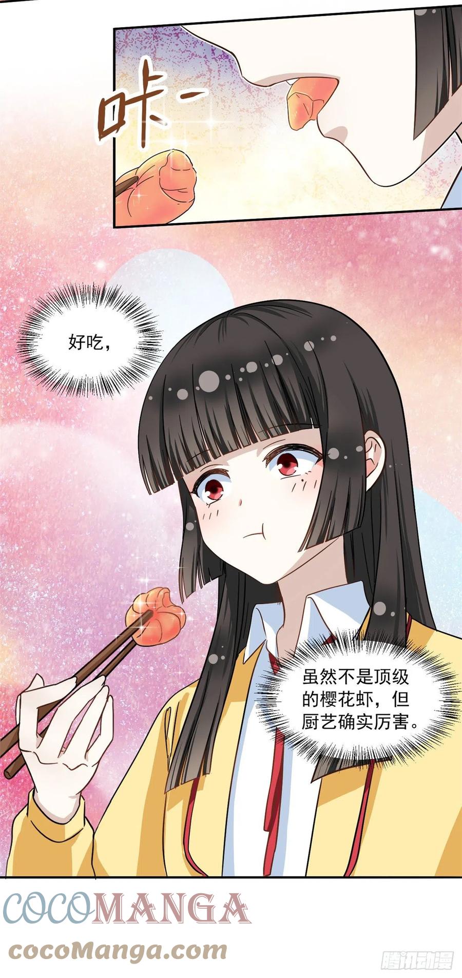 56 铃木的纠缠16