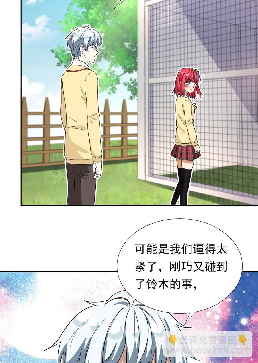 75 你竟然还手？19