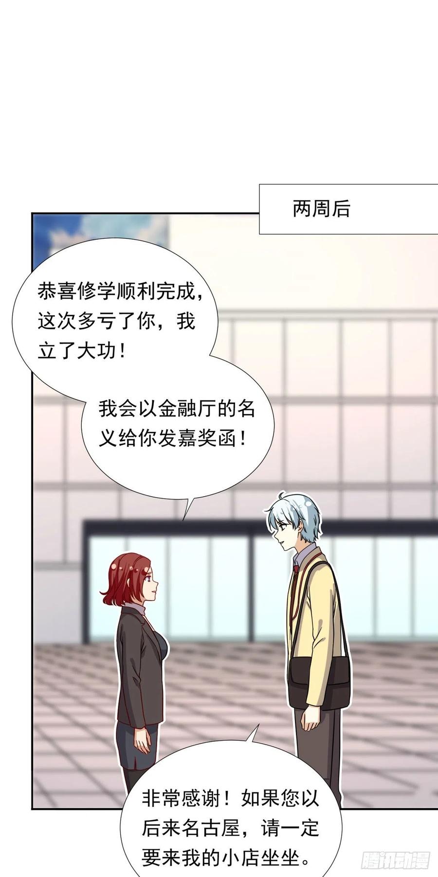 105 实习完美结束19