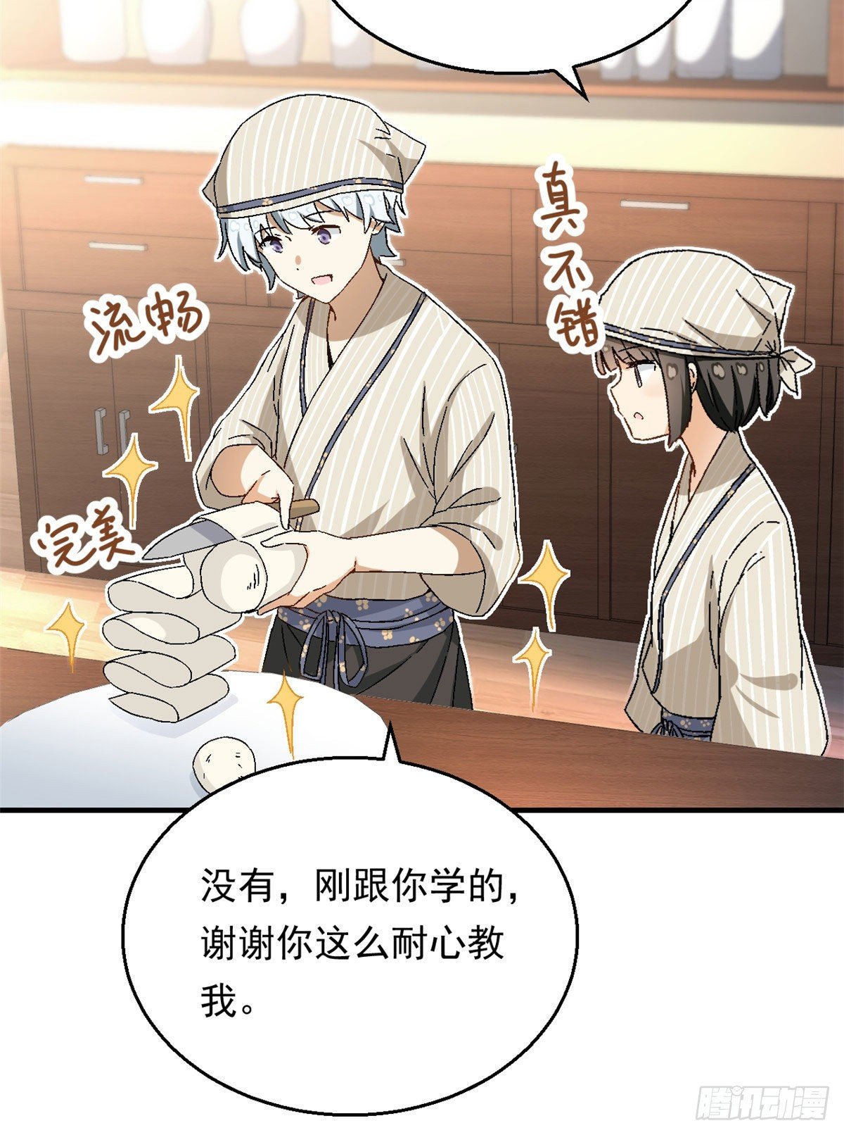 18 第一份工作23