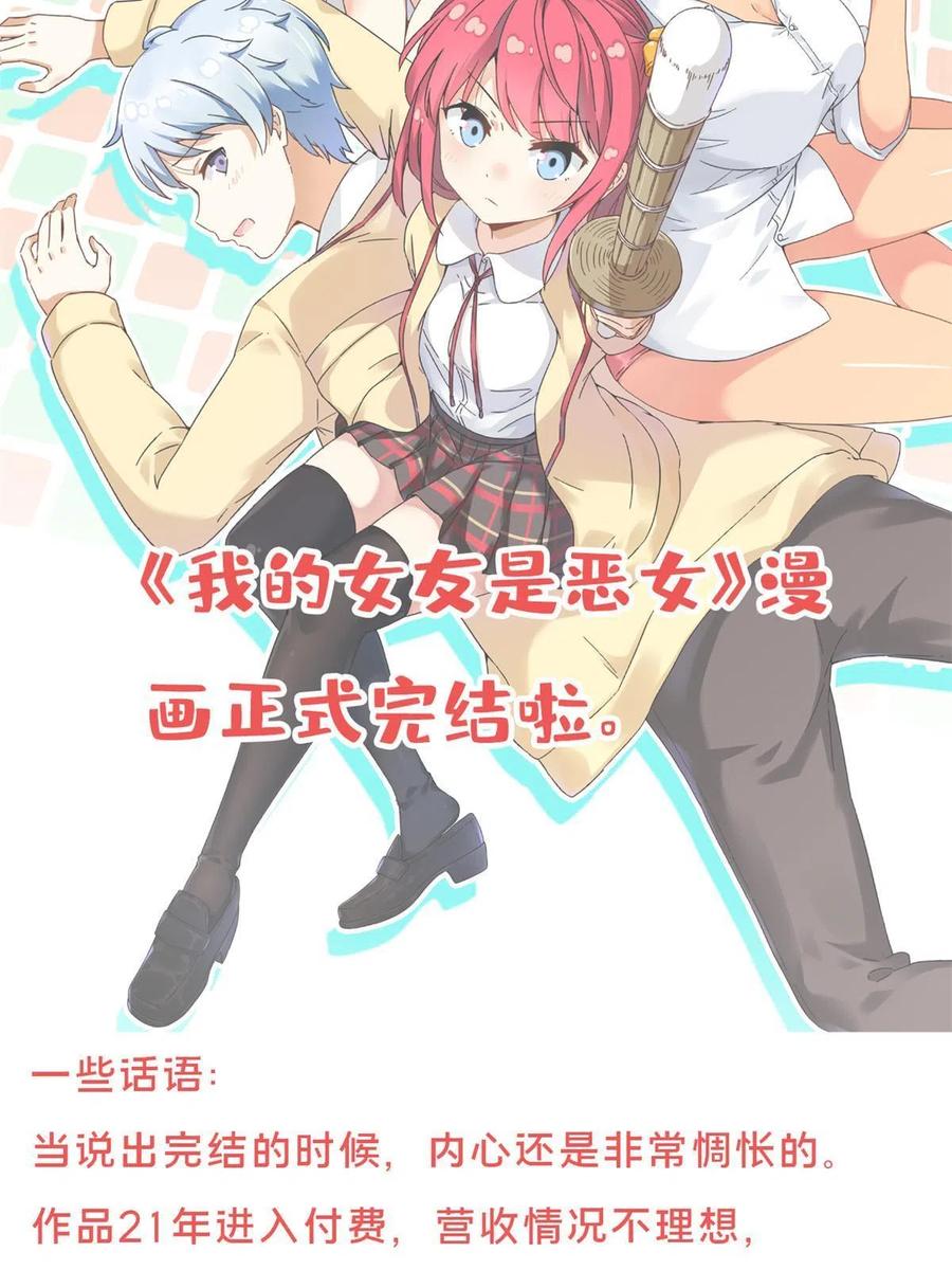 116 最后的最后43