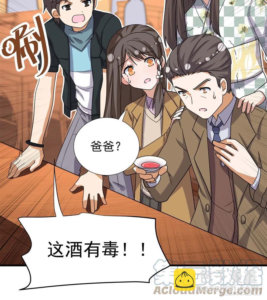 94	秘技 冰刀刺身38