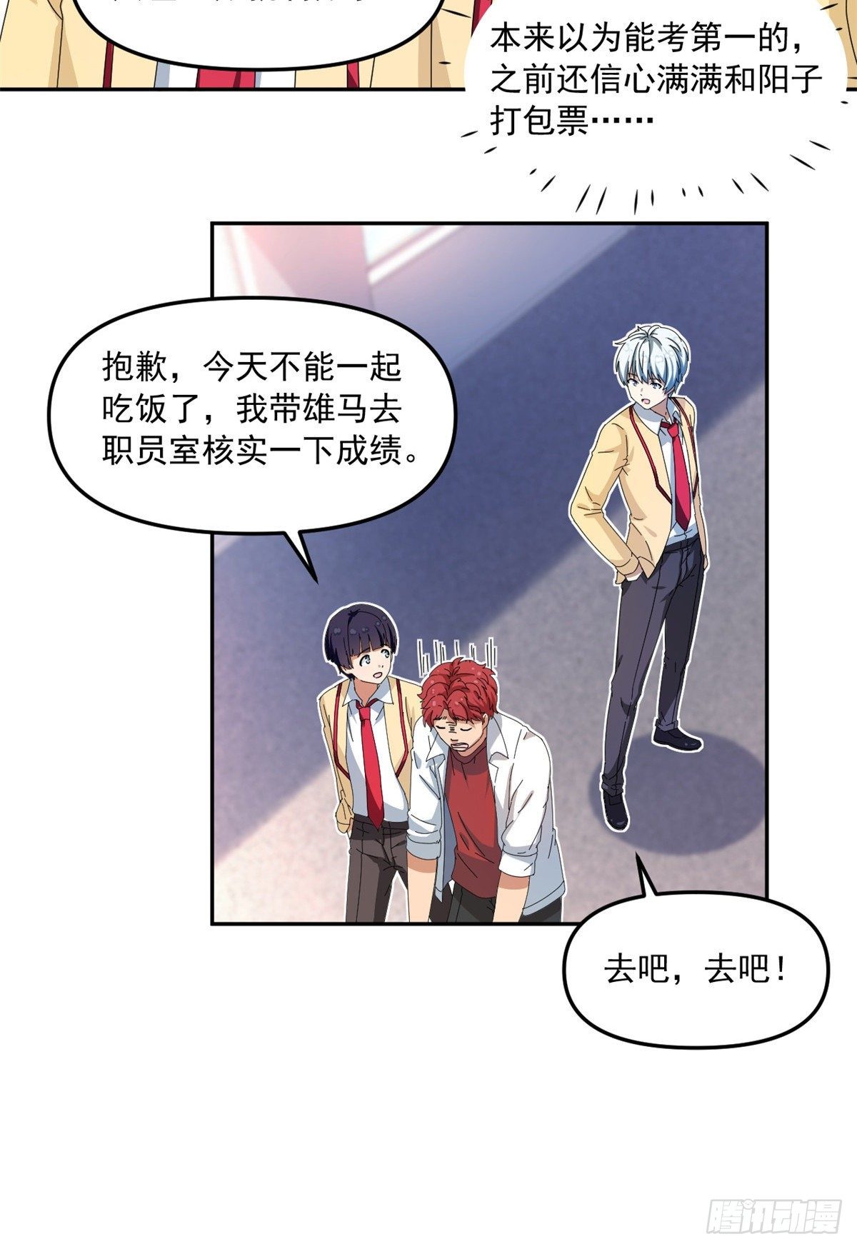 29 嘲笑我？！24